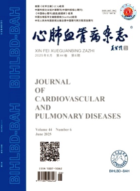心肺血管病杂志杂志